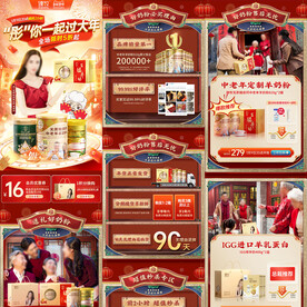 淘宝天猫年货节春节送礼首页