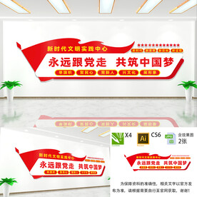 新时代文明实践站