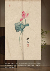 新中式荷花门帘