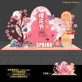 樱花节美陈造型布置