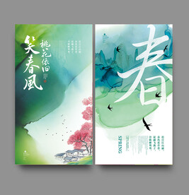 春天海报