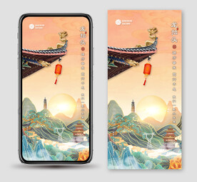 龙抬头海报 二月二