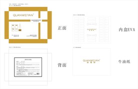 寡肽呵护冻干粉