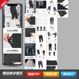 男女五分短裤详情描述页模板