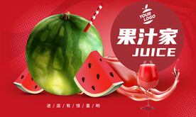 饮料店宣传海报