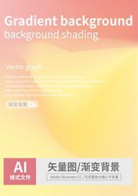 渐变背景