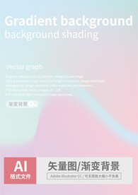 渐变背景