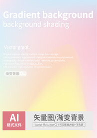 渐变背景