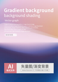 渐变背景