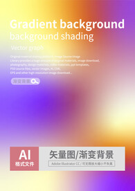 渐变背景