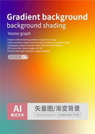 渐变背景