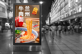 兰州拉面 兰州牛肉面