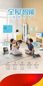 全屋智能 智慧家庭 智慧家居
