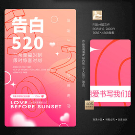 520海报