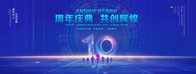 10周年庆典