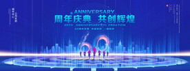 60周年庆典