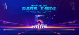 5周年庆典
