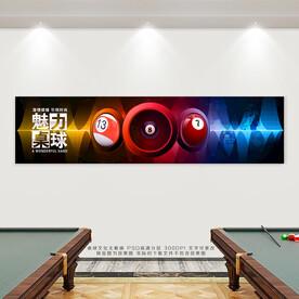 台球展板