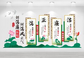 清廉医院文化墙