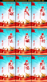 讲文明党建标语口号展板