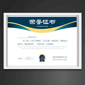 荣誉证书