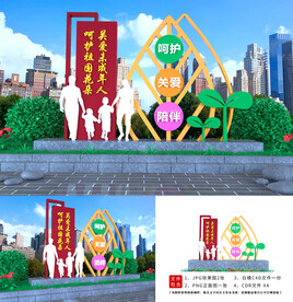 关爱未成年人造型