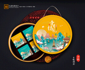 月饼包装 中秋礼盒