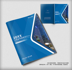 大气创意企业宣传册画册模板
