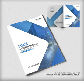 企业宣传册环保画册封面设计