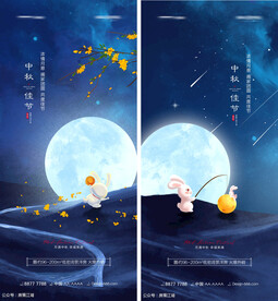 房地产中秋海报