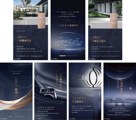 地产品牌展示海报设计