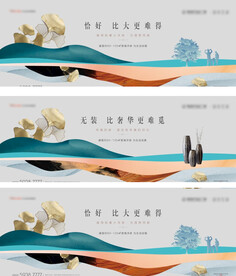 地产新中式户外围挡