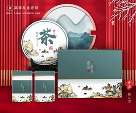 茶叶包装 茶礼盒
