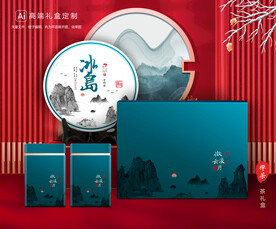 茶叶包装