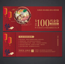 餐饮代金券