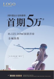 海报单张 可编辑