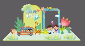 开学季美陈布置