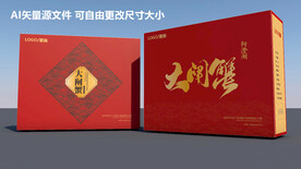 大闸蟹 高档礼品包装盒