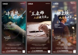 地产致敬各职业单图