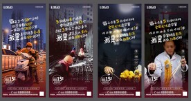 致敬各种职业岗位的人