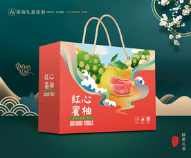 柚子包装 蜜柚礼盒