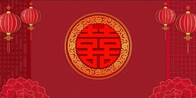 结婚背景