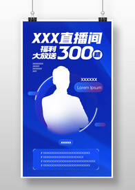 教师培训直播海报