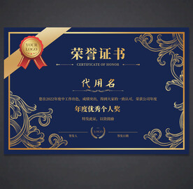 荣誉证书