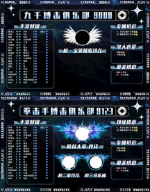 搏击背景图设计