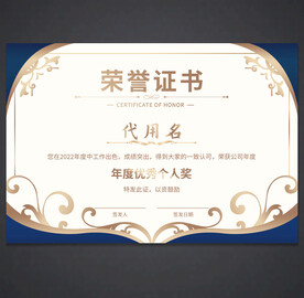 荣誉证书