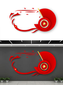 红色党建装饰墙