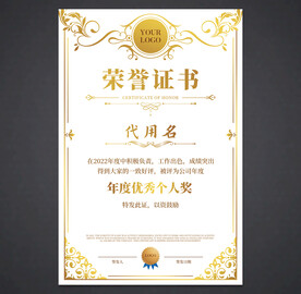 荣誉证书