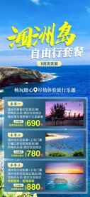 涠洲岛自由行