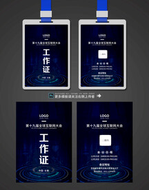工作证
